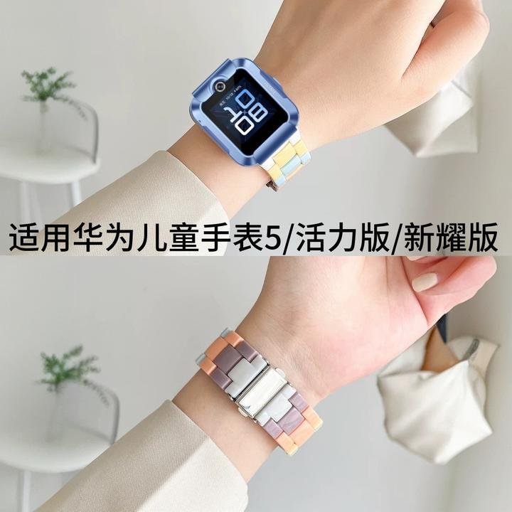 适用华为儿童电话手表5活力版/新耀版表带糖果树脂三珠加长链腕带