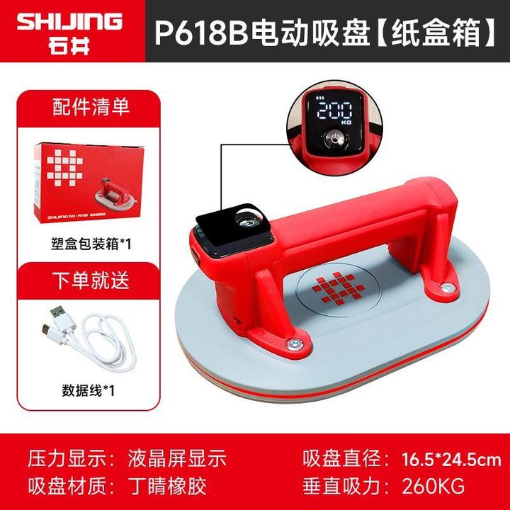 石井智能电动吸盘P618B玻璃瓷砖真空吸盘可吸毛面瓷砖强力吸提器