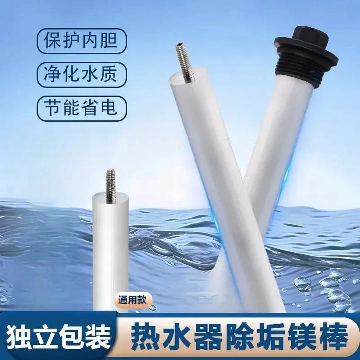九牧王通用电热水器镁棒排污除水垢阳极加热配件高纯度维修排污棒
