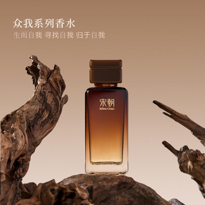 宋朝众我香水50ml女士清新自然体香手持通勤约会520礼物ZB
