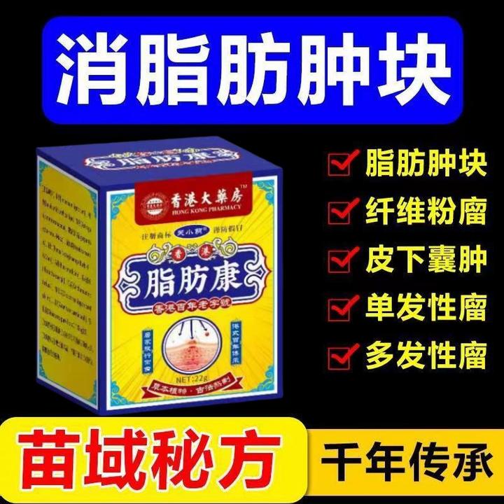 【脂肪鼓包】疙瘩脂肪膏身上硬块凸起鼓包皮下硬块肿块