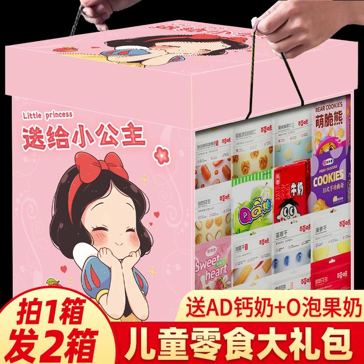 巨型零食大礼包礼盒送小孩儿童整箱超大送男女友生日礼物解馋小吃