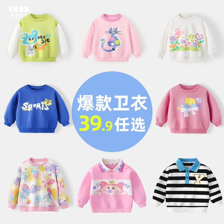 【懿琪宝贝】春秋季卫衣【合集】女童男童长袖打底衫宝宝衣服潮流卫衣