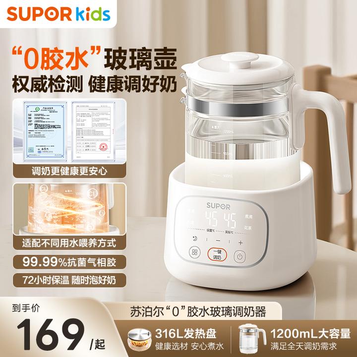苏泊尔恒温热水壶泡奶机婴儿冲奶专用智能保温全自动家用调奶器