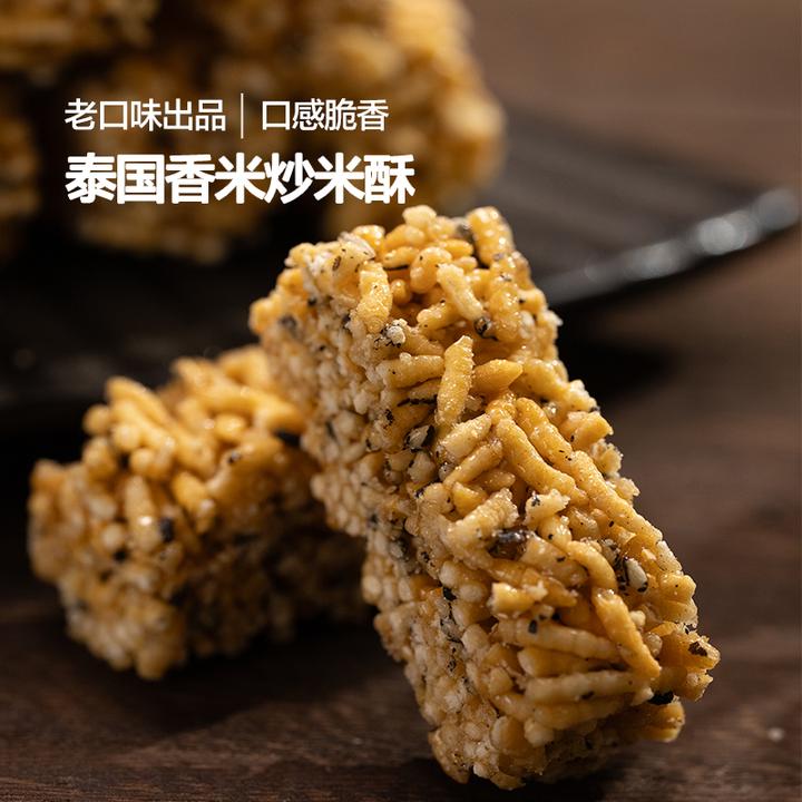 炒米酥特产江南小吃农家炒米点心手工酥脆