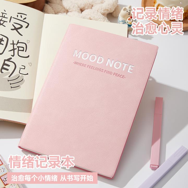情绪记录本高颜值学生日记本a5创意手账本每日情绪调节笔记本本子