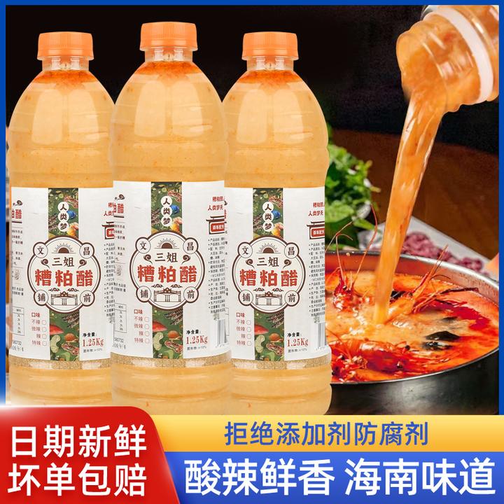 正宗海南文昌铺前特色酸辣糟粕醋火锅底料酸辣甜汤底大瓶调味品