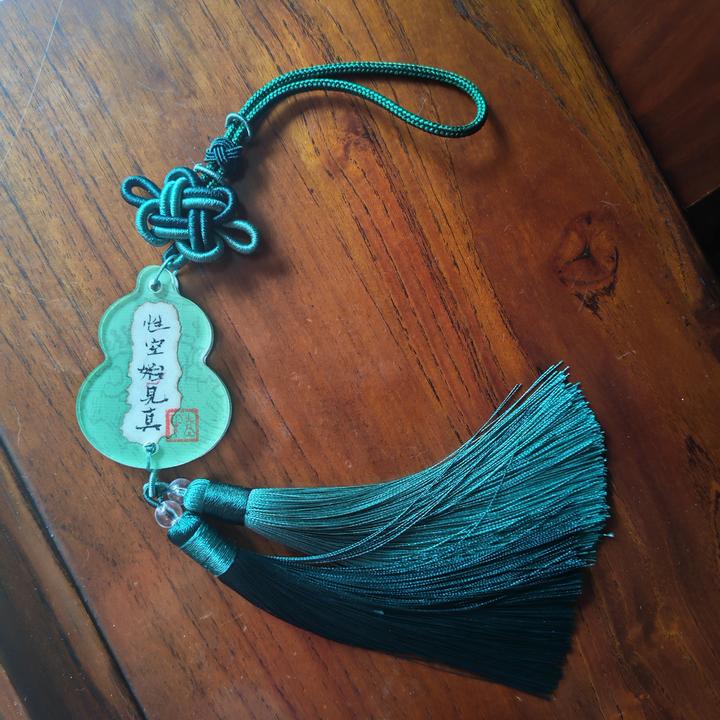 中国风高档DIY亚克力流苏书法文创车挂新中式设计定制汽车挂件