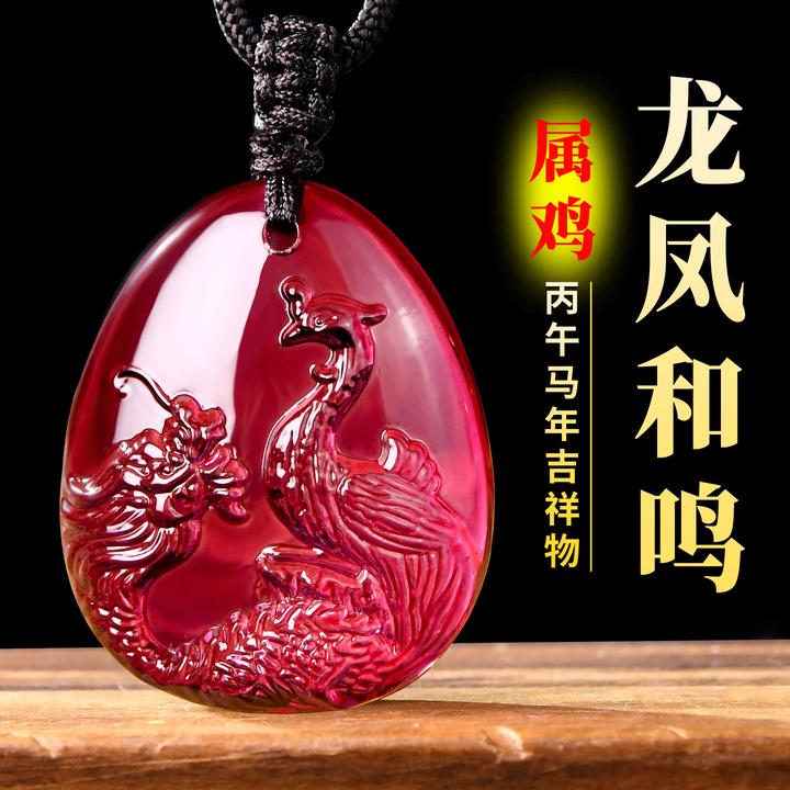 2026年宋韶光吉祥物生肖属鸡佩戴龙凤和鸣吊坠琉璃摆件项链钥匙扣