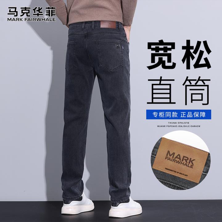 马克华菲牛仔裤春秋季2025新款百搭宽松直筒裤舒适商务休闲长裤子