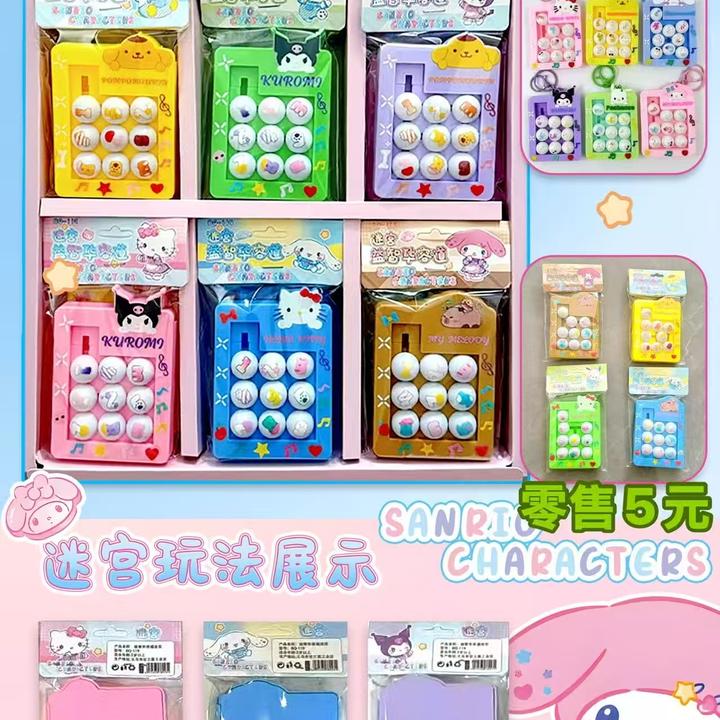 【2-20】新款创意解压数学华容道高颜值益智卡通玩具钥匙扣整盒盒装