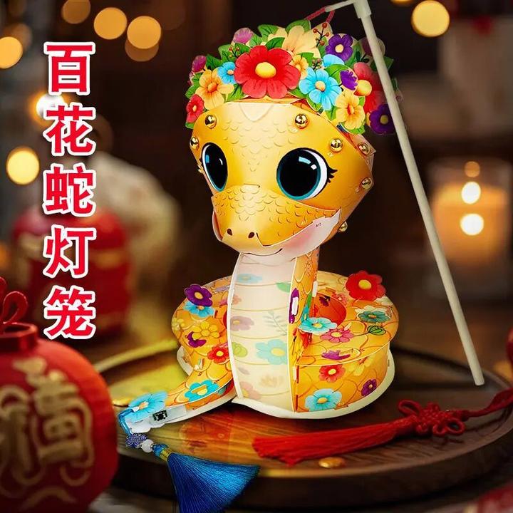 2025新款灯笼新年百花蛇灯花灯手工diy材料儿童手提发光灯笼儿童