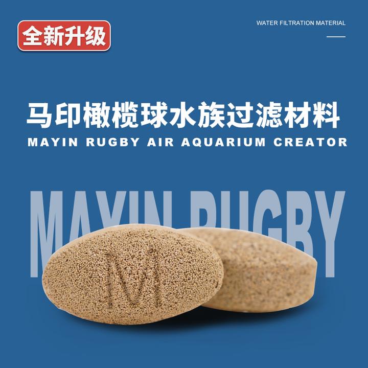 马印橄榄球鱼缸过滤材料球环培菌滤材细菌屋净水过滤吸附力强
