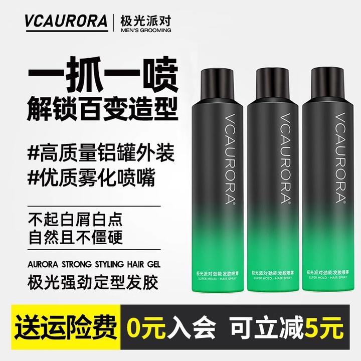 发廊推荐男士发胶喷雾头发保湿头发蓬松定型干胶发蜡发泥囤货套装