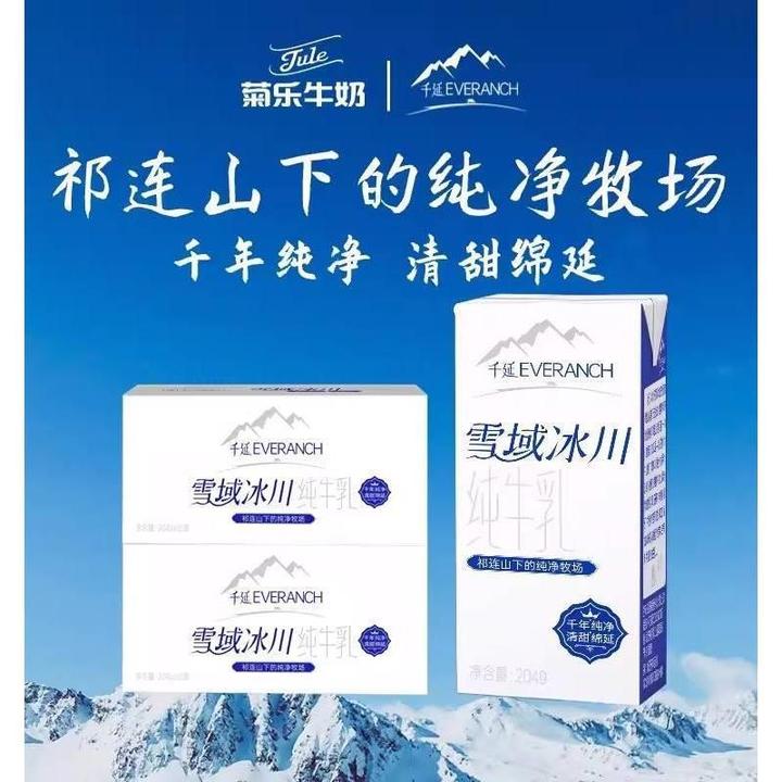 纯牛奶千延雪域冰川纯牛奶204g*10盒*2箱早餐奶纯奶整箱