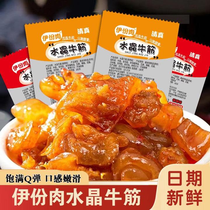 水晶牛筋香辣味卤味熟食零食小吃辣条牛板筋筋头巴脑内蒙古伊份肉