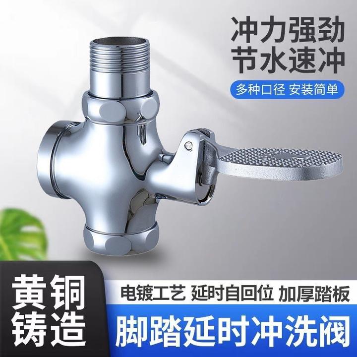 全铜体脚踏式蹲便器冲水阀 脚踏阀 大便冲洗阀厕所便池脚踩延时阀