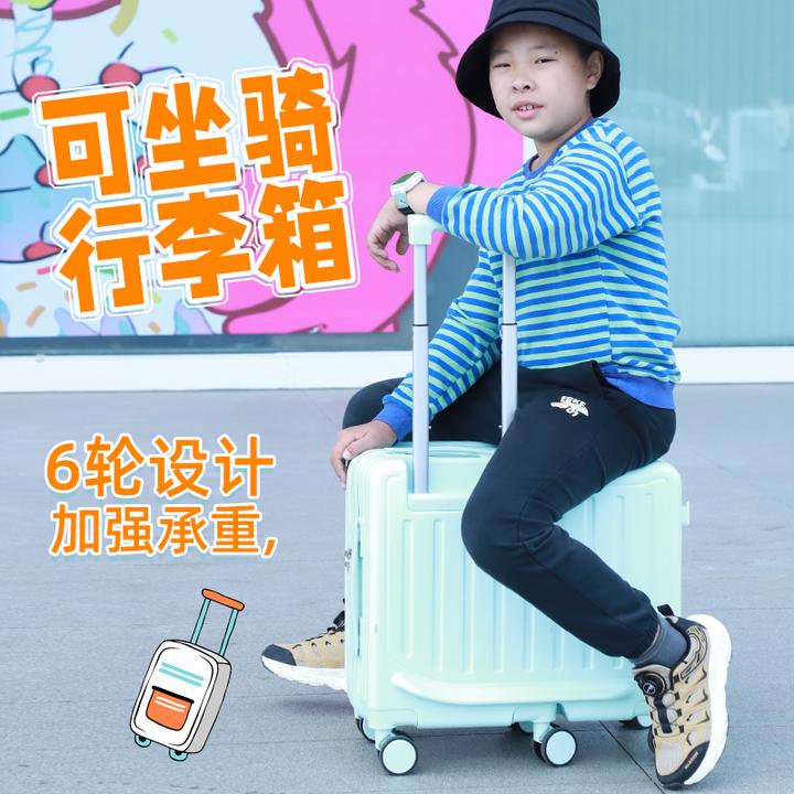 儿童行李箱女孩可坐骑20寸小型密码拉杆箱遛娃神器旅行箱小行李箱