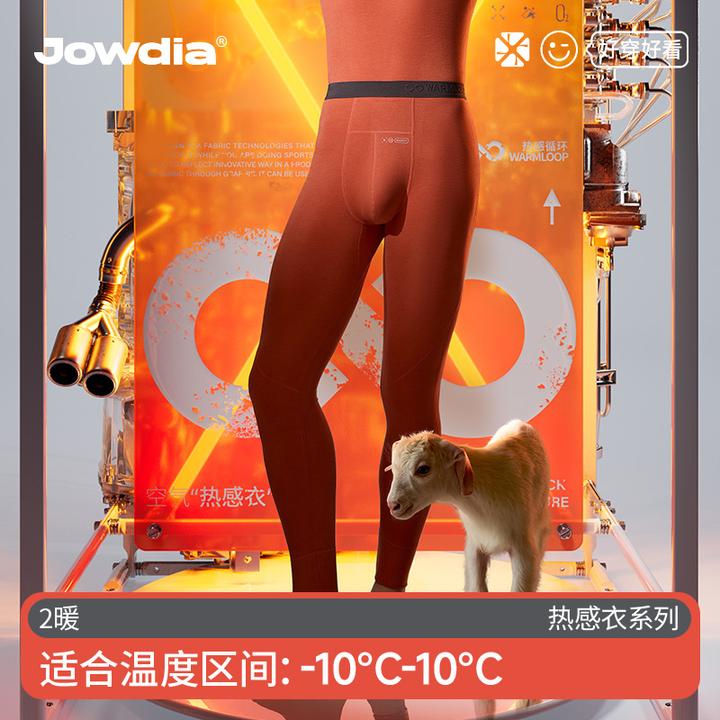 蕉点【二暖】空气热感衣男士10A抑菌防螨远红外升温免穿内裤保暖裤