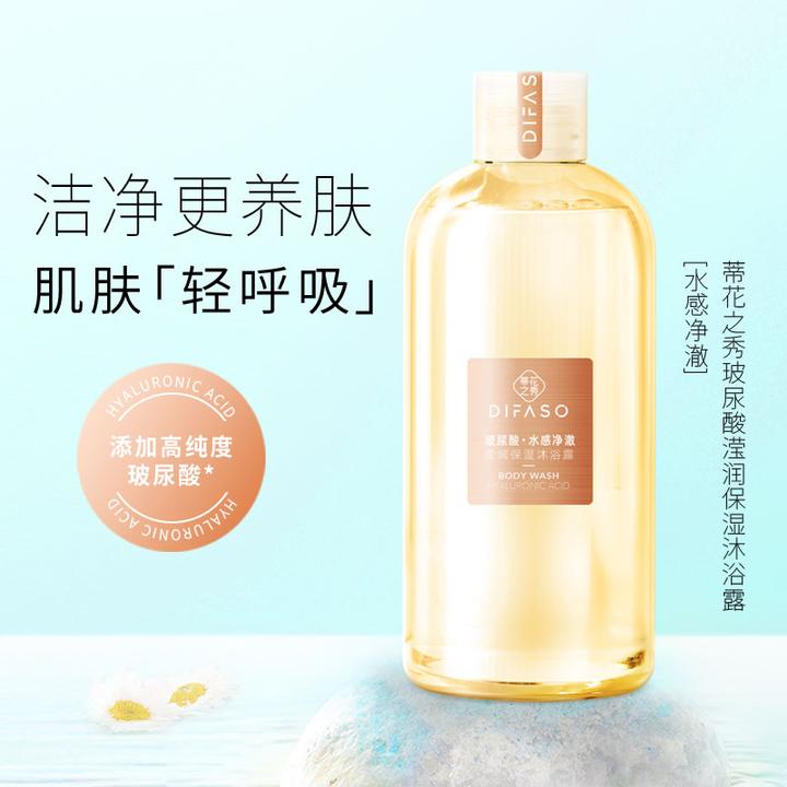 【拍一发二】 蒂花之秀玻尿酸滢润保湿沐浴露水感净澈丝滑水嫩