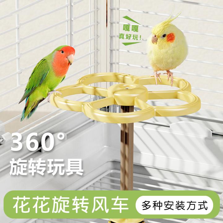 鹦鹉旋转风车解闷自嗨益智玩具玄凤牡丹虎皮小太阳和尚专用玩具
