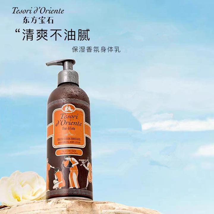 东方宝石身体乳清爽香氛保湿留香持久意大利原装香水身体乳黄黑皮