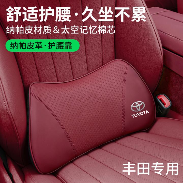 适用丰田头枕护颈枕凯美瑞汉兰达卡罗拉荣放雷凌腰靠垫车内饰用品