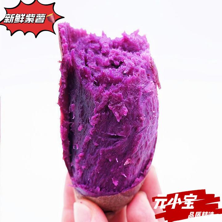 5斤紫薯带箱/湖北紫罗兰新鲜紫薯粉糯香甜健康粗粮辅食农产5斤装。