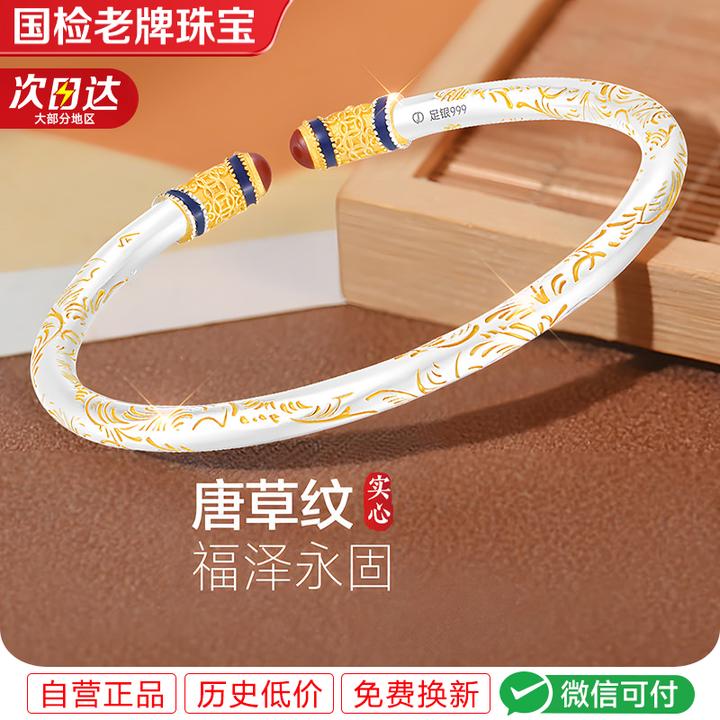 足银手镯 女款999纯银卷草纹描金古法银镯子三八妇女节礼物送妈妈