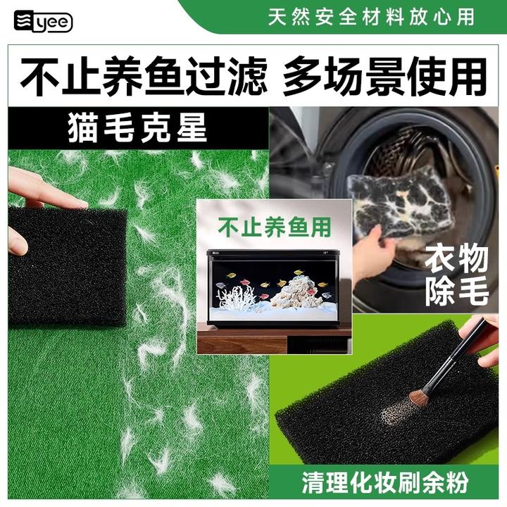 yee鱼缸生化棉过滤棉无胶可裁剪净水魔毯活性炭鱼池过滤海绵材料