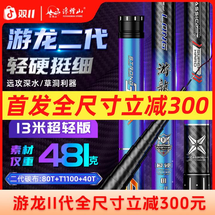 【新品首发】浮烟山炮竿超轻硬游龙19长杆逗钓打窝传统钓鱼竿