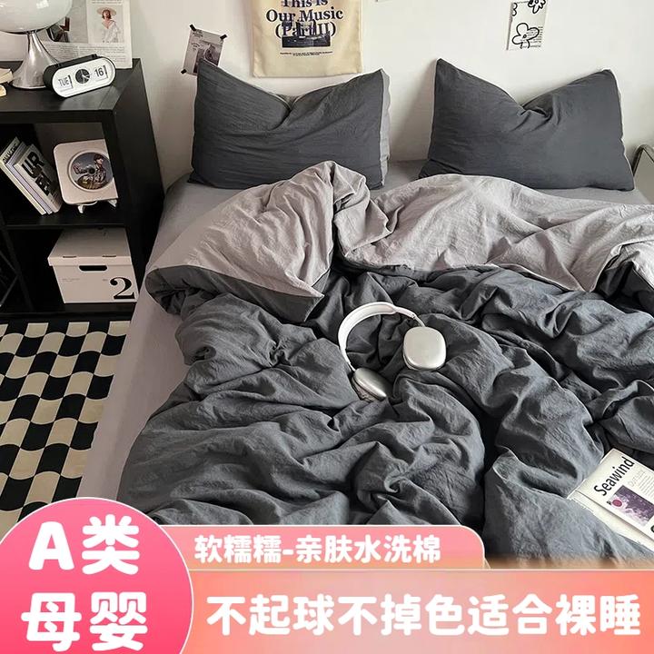ins风亲肤水洗棉四件套纯色网红简约亲肤学生宿舍床单床上四件套