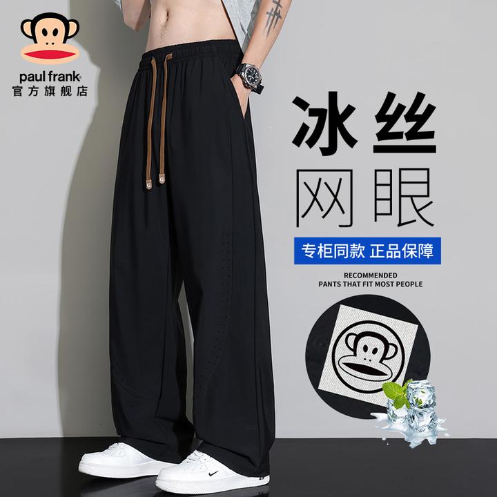 paul frank/大嘴猴冰丝网眼阔腿裤男夏季薄款直筒宽松运动休闲裤