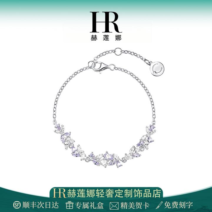 HR/赫莲娜 紫藤花手链女款小众设计生日送女友闺蜜七夕情人节礼物