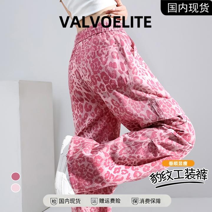 2025新款粉色豹纹休闲裤女高腰美式口袋装饰爵士舞直筒工装裤