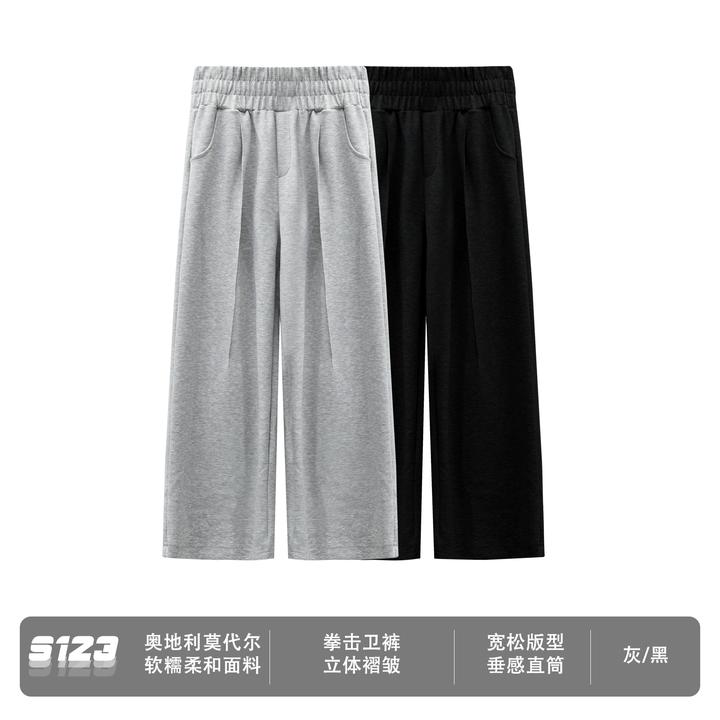 S123【兰精莫代尔】休闲简约纯色立体褶皱运动长裤男女高腰直筒裤