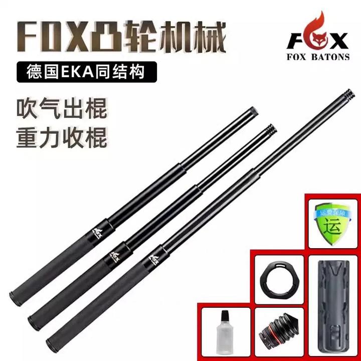FOX狐狸凸轮锁加粗便携机械棍车载防身合法武器随身自卫伸缩棍