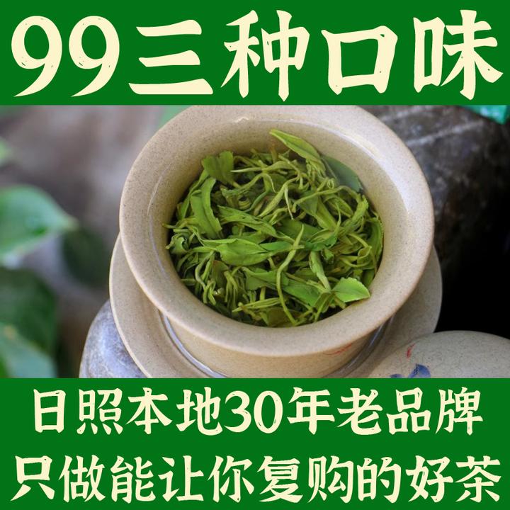 御恒春(三种口味可选)日照绿茶2025新茶特级板栗香豆香浓香型500g