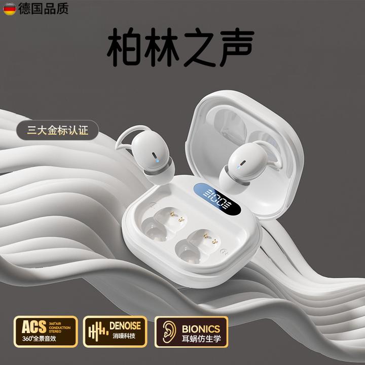 柏林之声方盒无线睡眠蓝牙耳机入耳式无感侧睡不压耳睡觉专用降