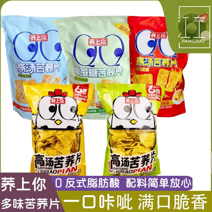 荞上你高汤苦荞片大包装锅巴脆片酱汁牛排香葱味膨化食品休闲零食
