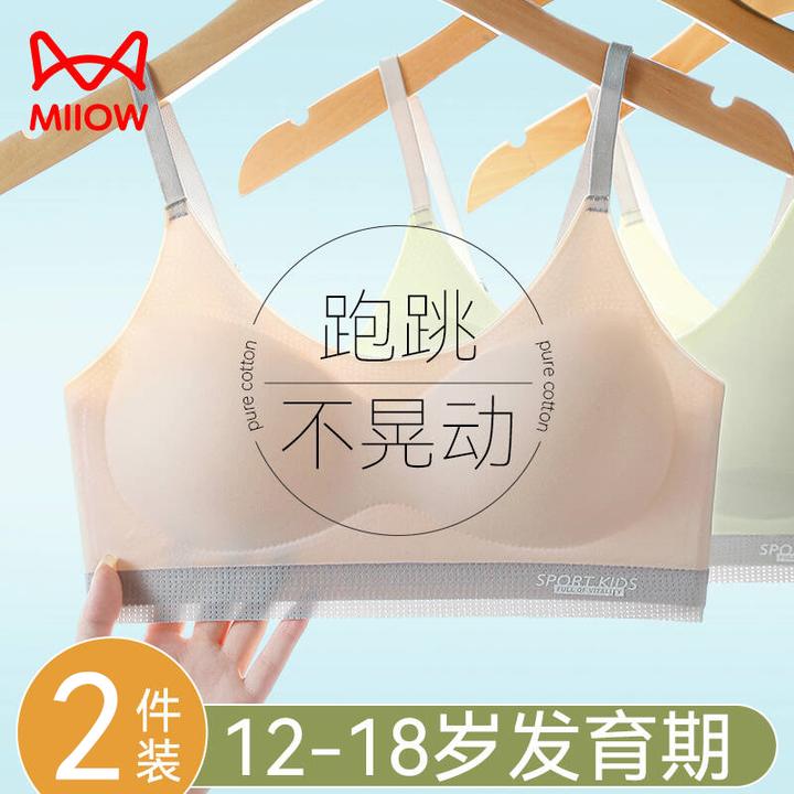 MiiOW/猫人夏季无痕少女女款学生女孩儿童内衣女10-15发育期