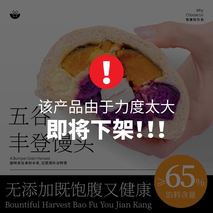 【五谷丰登大馒头】农家杂粮紫薯地瓜板栗芋头南瓜代餐营养早餐