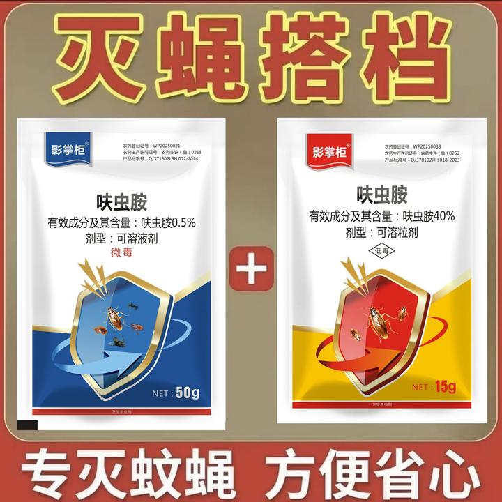 【家用杀虫剂】苍蝇药喷雾灭虫灭蝇室内饭店通用