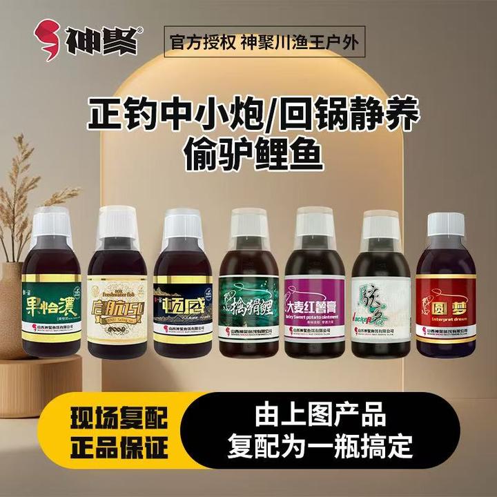 神聚复合八合一正钓中小炮坑回锅静养鲤鱼含圆梦鱼饵添加剂秋冬季