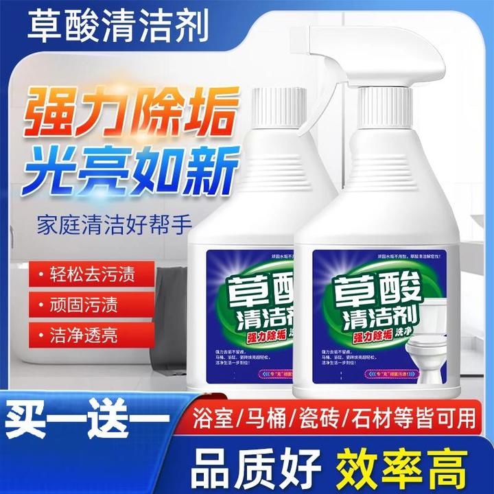 【升级配方】草酸清洁剂瓷砖地板卫生间浴室玻璃污垢强力去污不留痕
