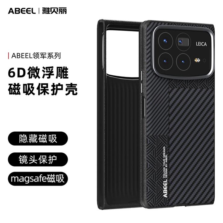 适用小米MixFold4手机壳新款碳纤维纹6D浮雕磁吸潮流防摔生态皮革