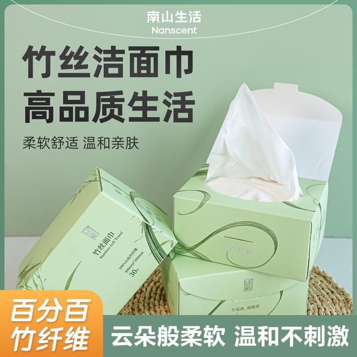 竹见美洁面巾加大加厚白色竹纤维洗脸巾家用便携装轻柔竹丝面巾