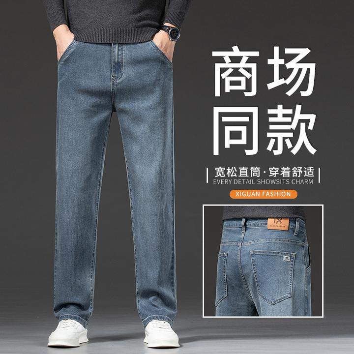 高档秋冬新款牛仔裤男士宽松直筒阔腿大码加绒上班休闲长裤2025款