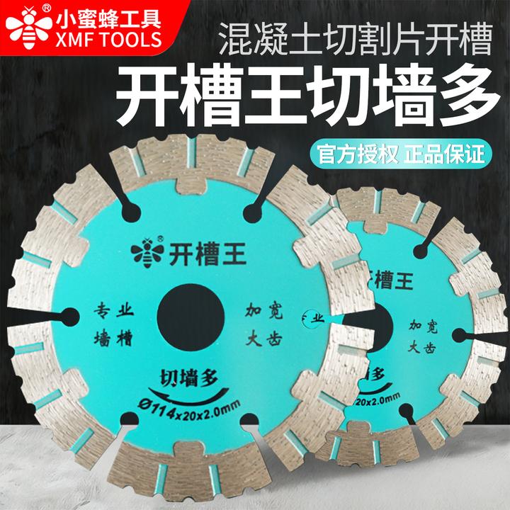 角磨机开槽片玉石瓷砖木瓶木工角磨机万能瓷砖角磨机切割片