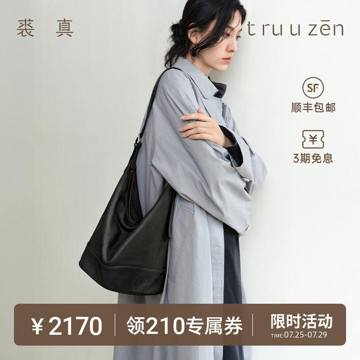 【宋佳同款】裘真格物系列塌塌包植鞣羊皮双耳水桶包女大容量通勤包